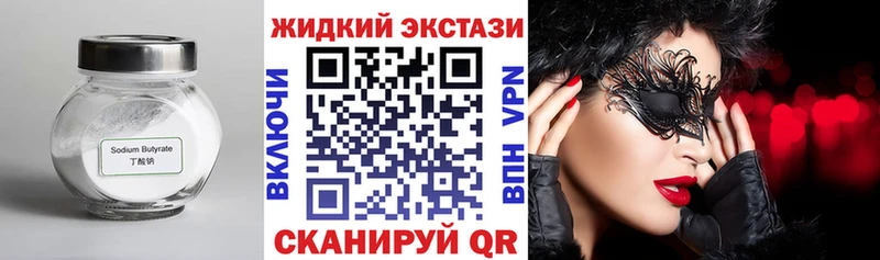 БУТИРАТ Butirat  kraken вход  Чекалин  закладки 