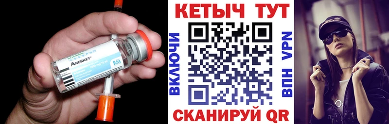 купить наркоту Чекалин КЕТАМИН VHQ