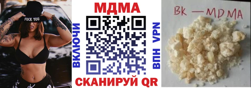 МДМА кристаллы  Чекалин 