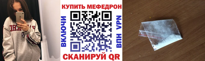 Мефедрон мука  Чекалин 
