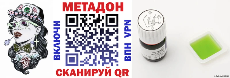 МЕТАДОН белоснежный  цена наркотик  Чекалин 